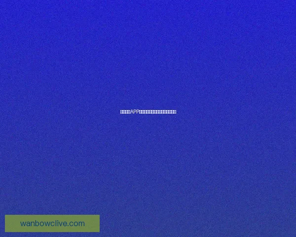 万博体育APP全面解析与最新赛事资讯深度推荐