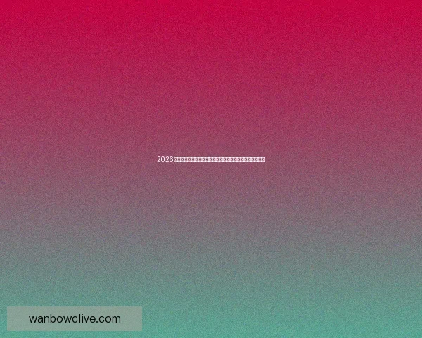 2026年世界杯足球赛前瞻：全新赛制、全球焦点与各国实力对比