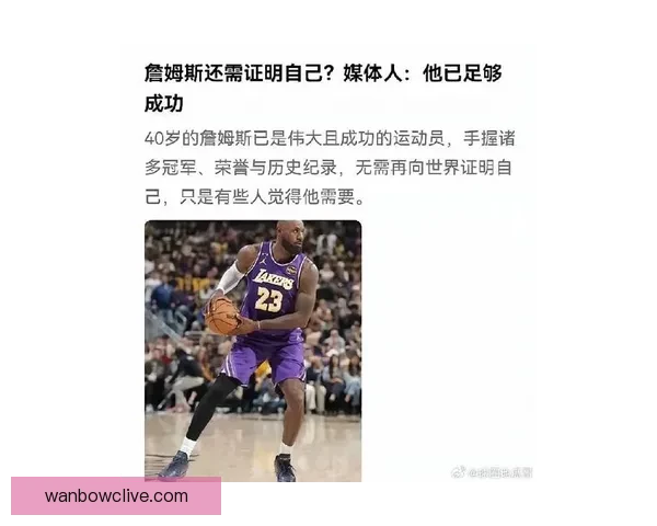 詹姆斯缔造两大历史第一 亚历山大成为近40年首位新纪录保持者