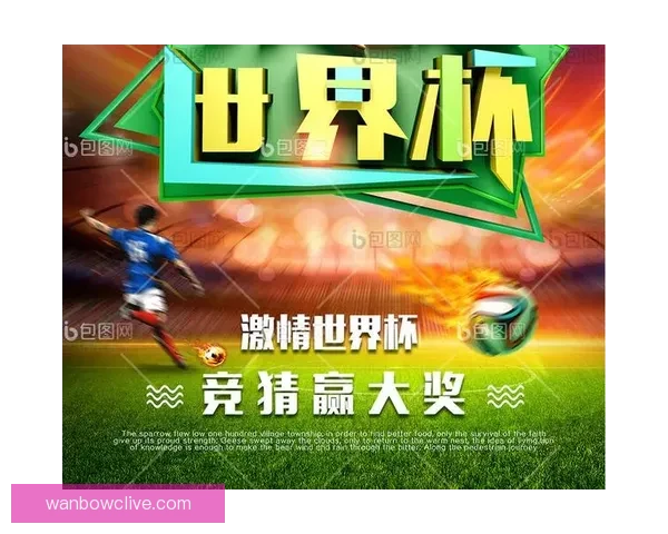 世界杯竞猜注册优惠大放送即刻参与赢取超值奖励机会