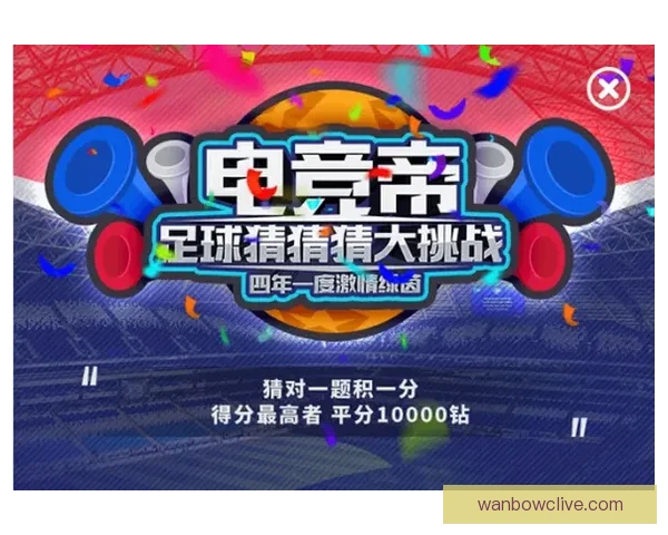 世界杯竞猜注册优惠活动全面开启 抢先参与赢取丰厚奖励