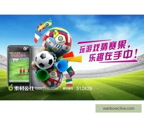 精准足球竞猜分析策略全解析助你提升胜率与投注技巧