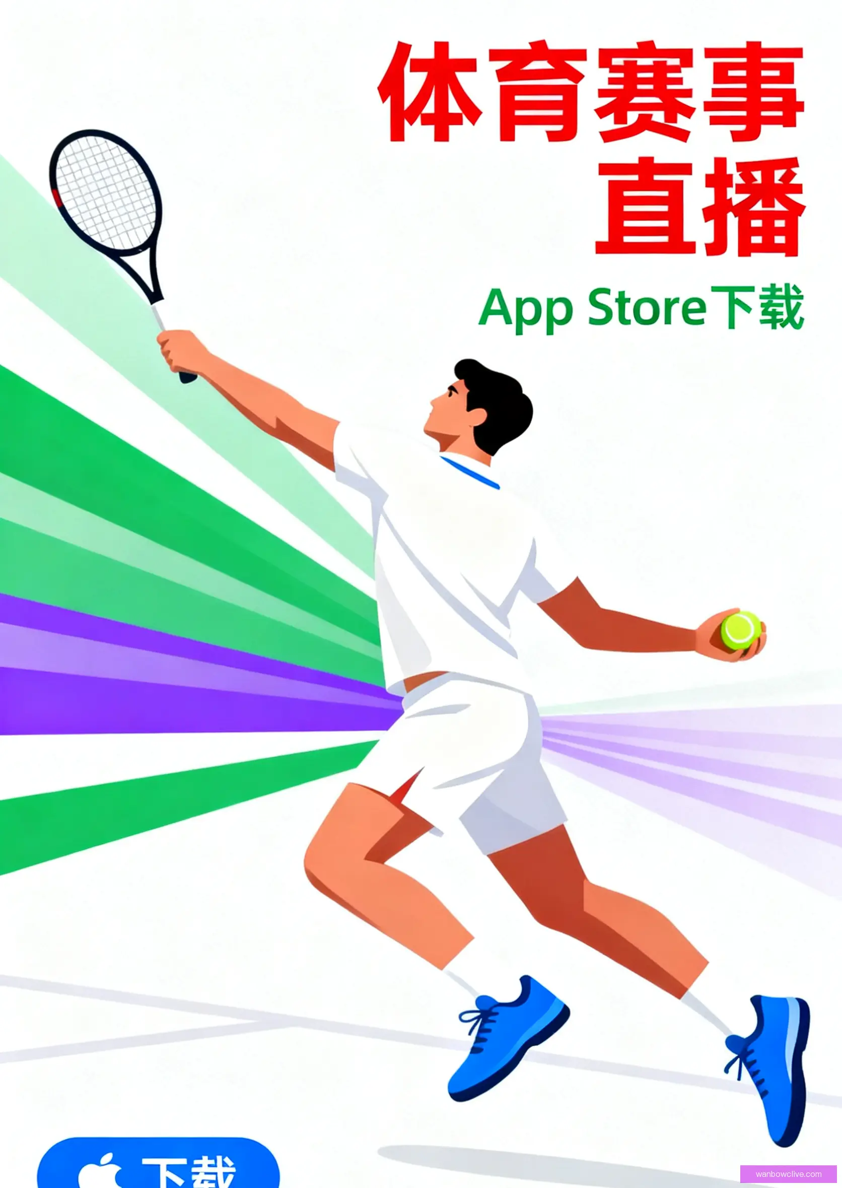 官方APP下载